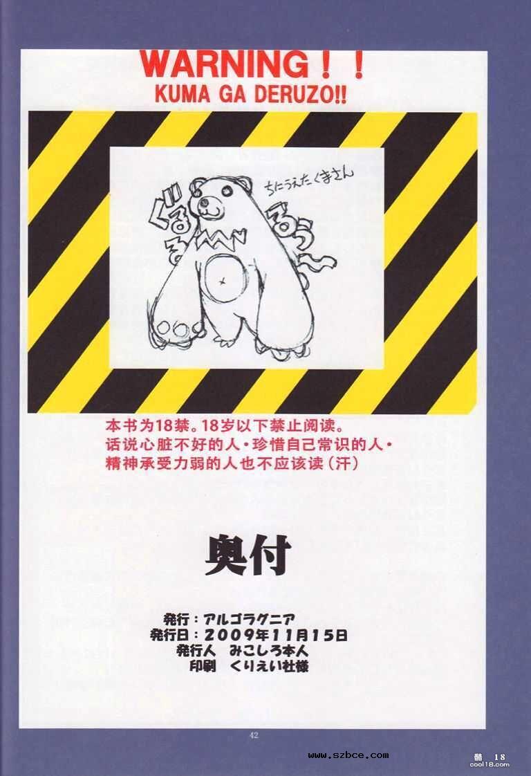 【中文彩漫】圣玛格丽特学园
