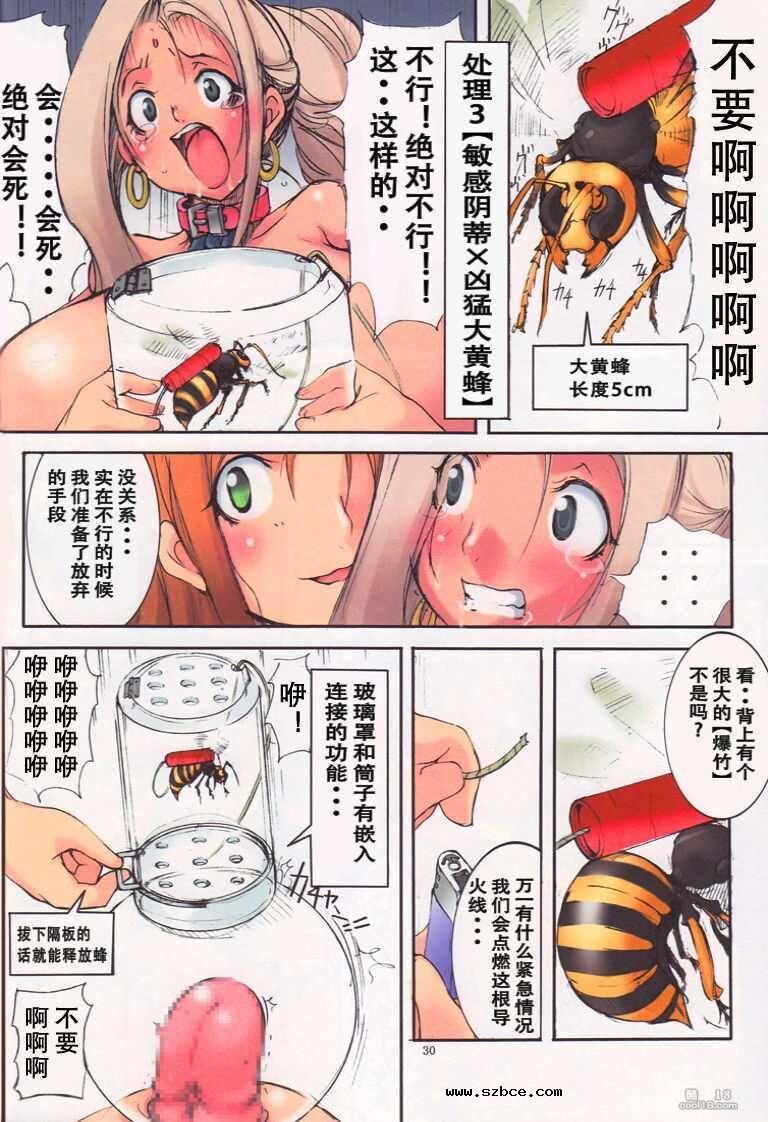 【中文彩漫】圣玛格丽特学园
