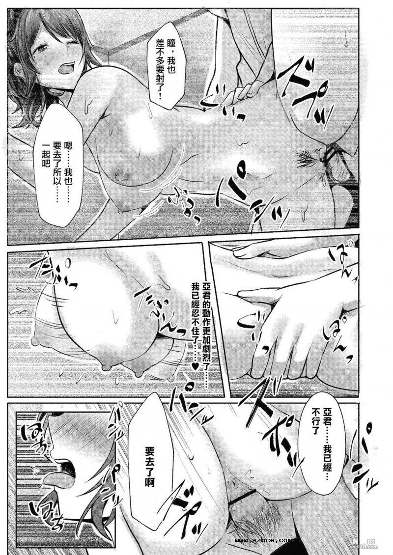 【中文漫画】與你放學後留在活動室裡做愛
