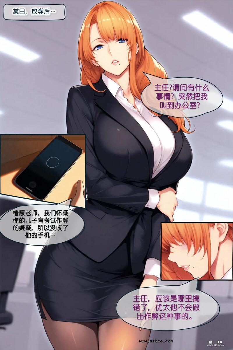 【AI漫画】椿原さんの男性事情（1）