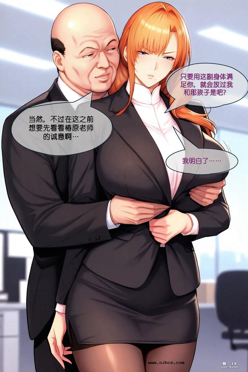 【AI漫画】椿原さんの男性事情（1）