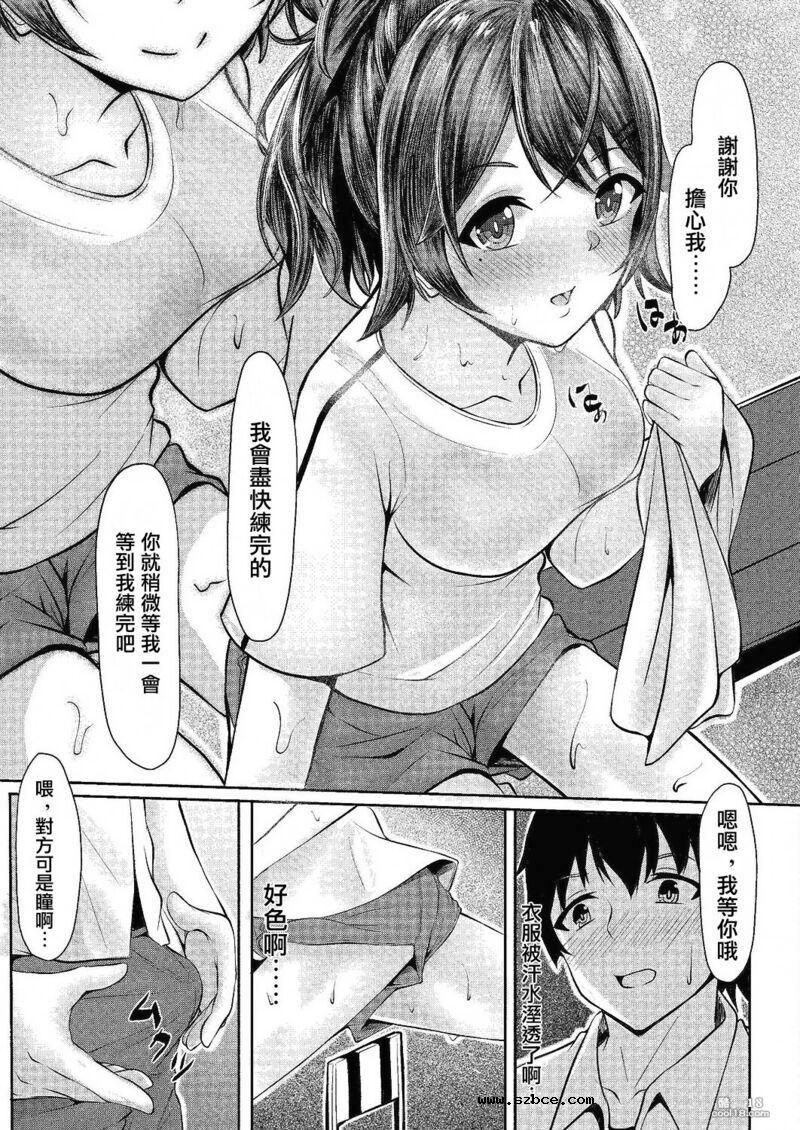 【中文漫画】與你放學後留在活動室裡做愛