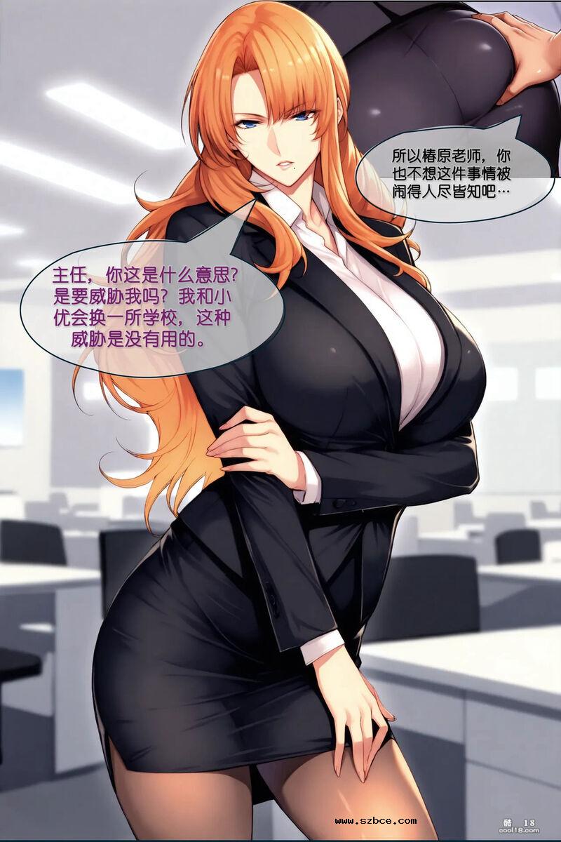 【AI漫画】椿原さんの男性事情（1）