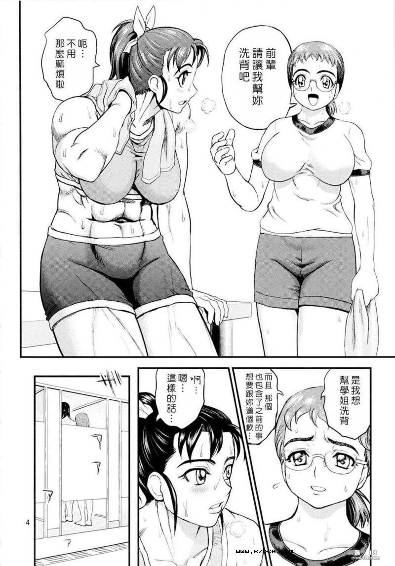 【中文漫画】喪失!筋肉処女