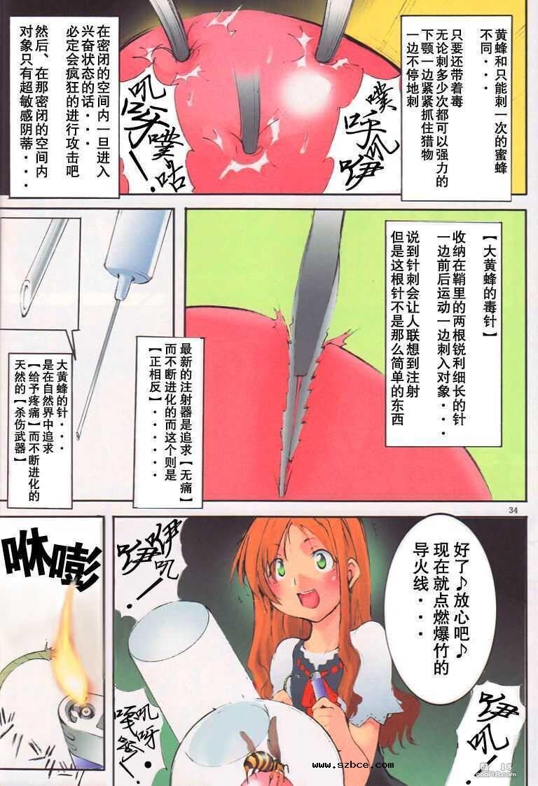 【中文彩漫】圣玛格丽特学园