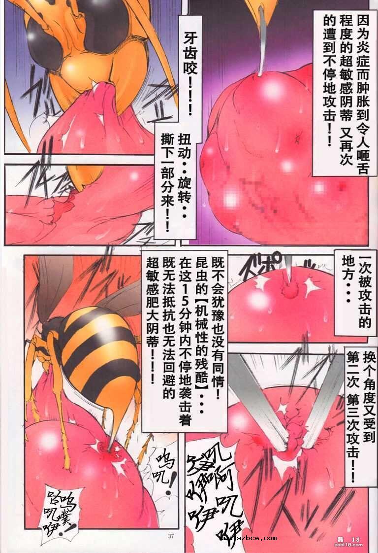 【中文彩漫】圣玛格丽特学园