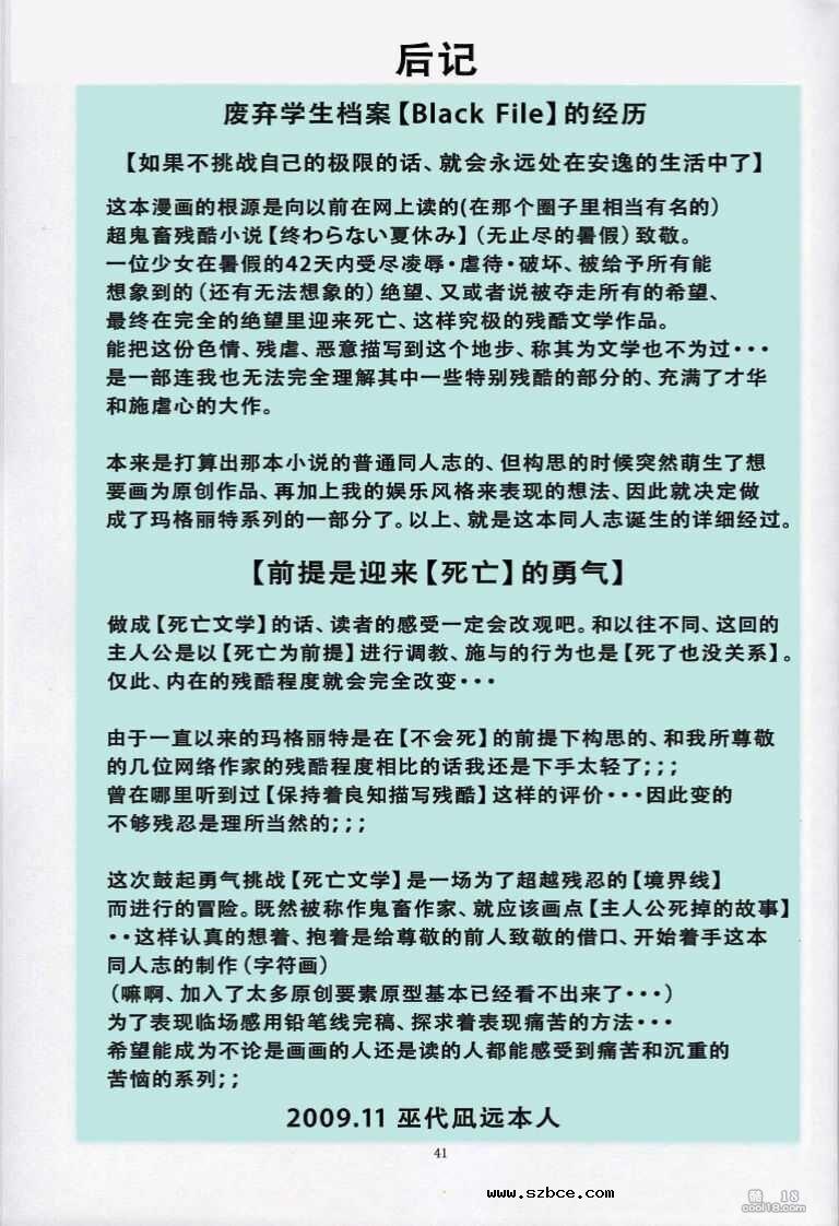 【中文彩漫】圣玛格丽特学园