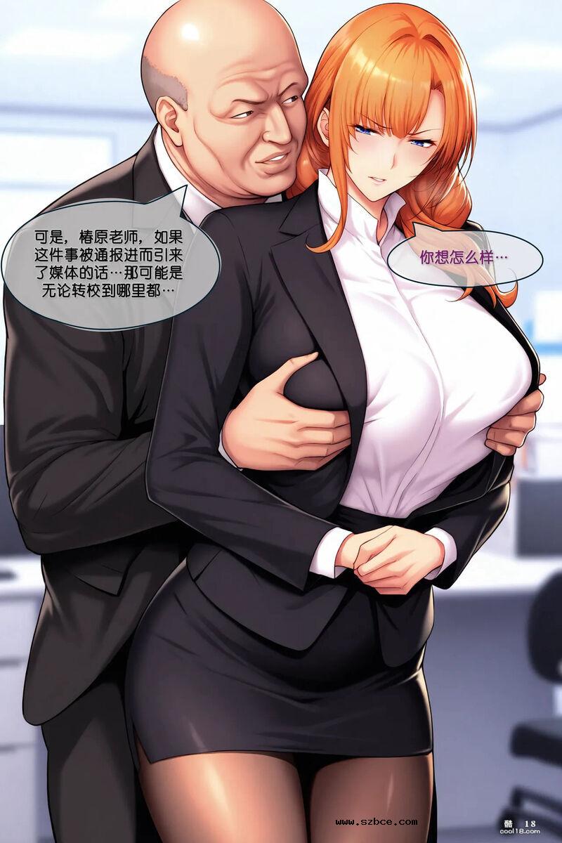 【AI漫画】椿原さんの男性事情（1）