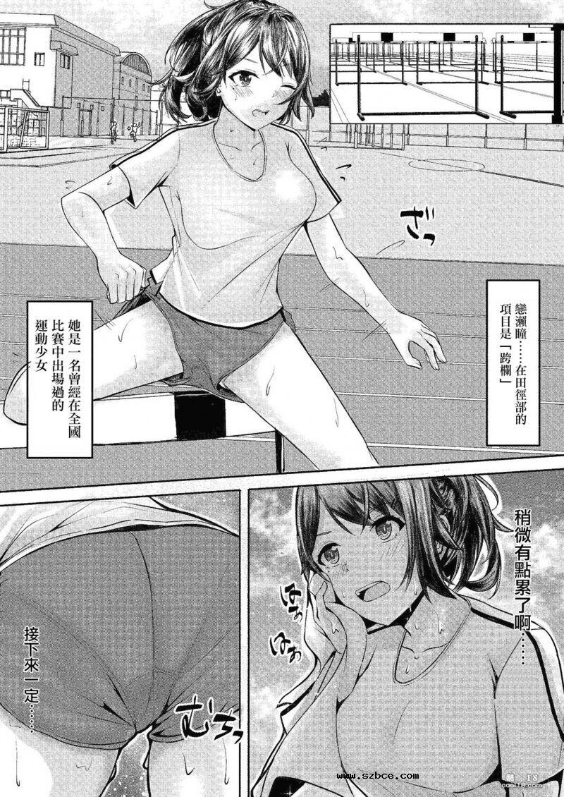 【中文漫画】與你放學後留在活動室裡做愛