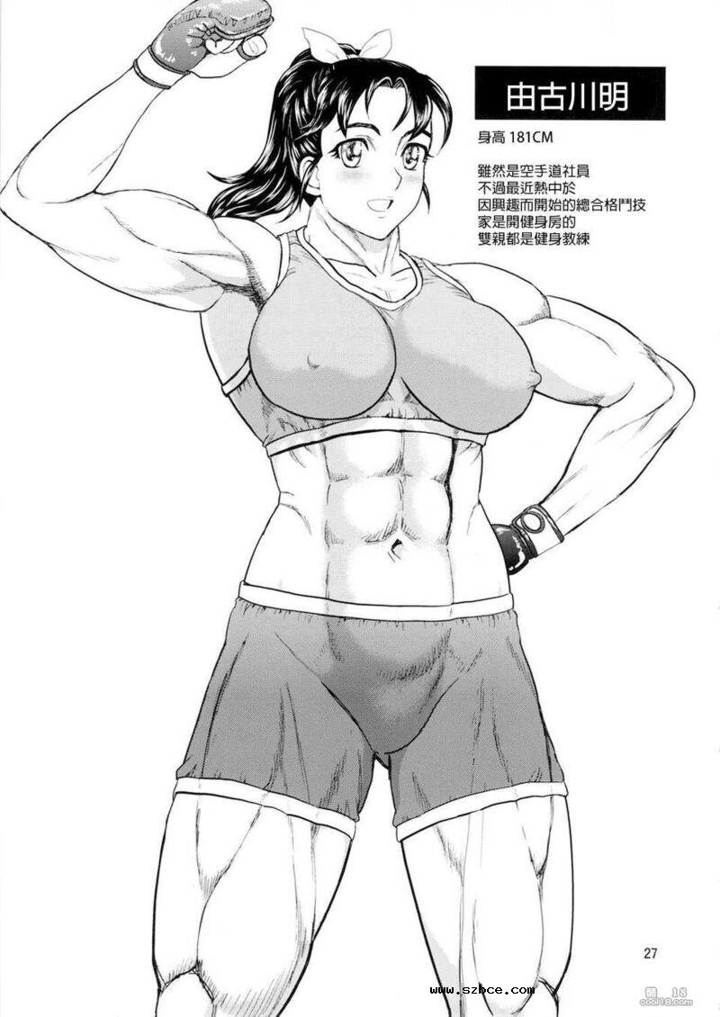 【中文漫画】喪失!筋肉処女