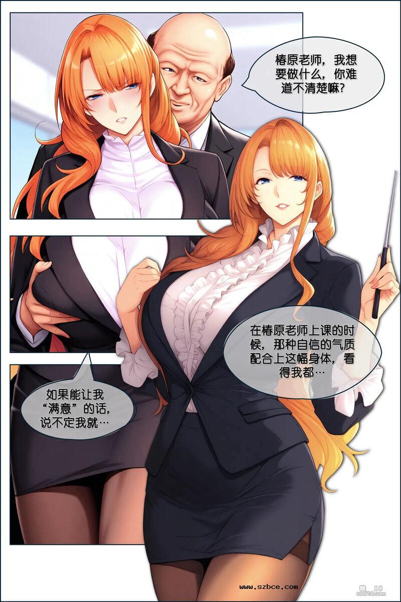 【AI漫画】椿原さんの男性事情（1）