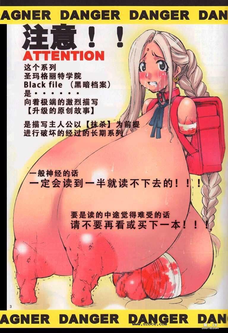 【中文彩漫】圣玛格丽特学园