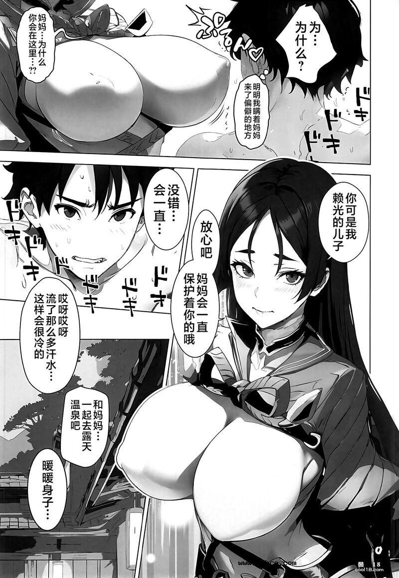 【中文漫画】永远的性爱