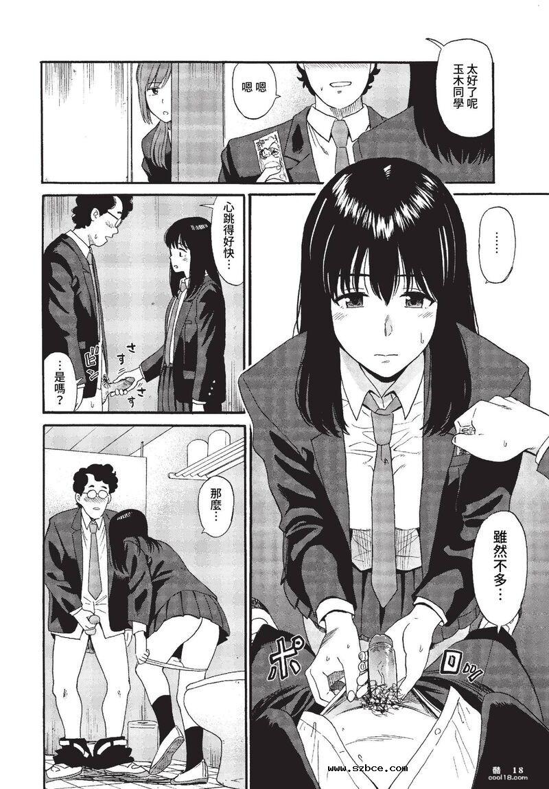 【中文漫画】捡到逃家的少女+援助交际