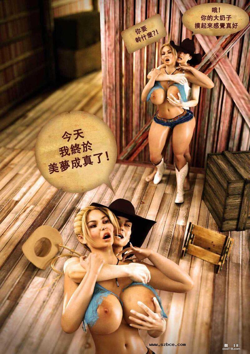 【3D】馴服萊奧諾拉