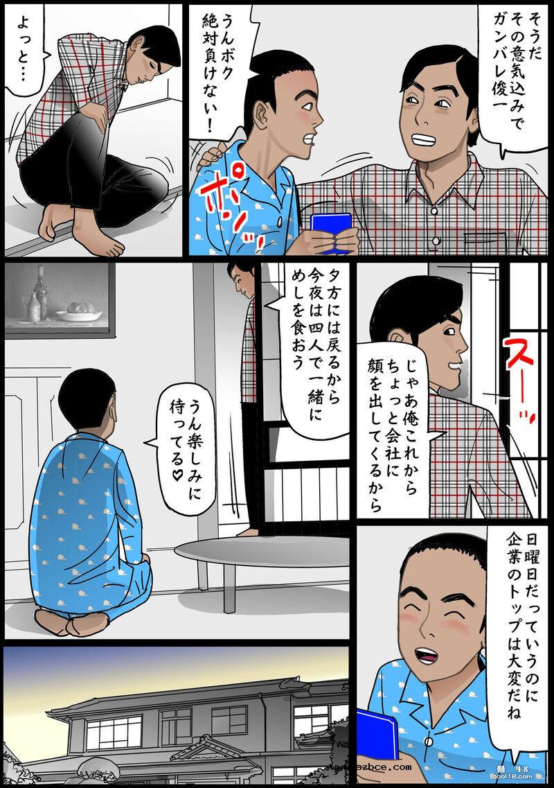 【彩漫】媽媽是肉穴奴隸