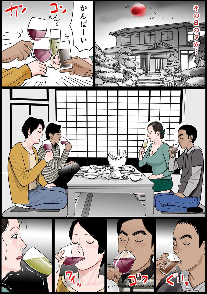 【彩漫】媽媽是肉穴奴隸