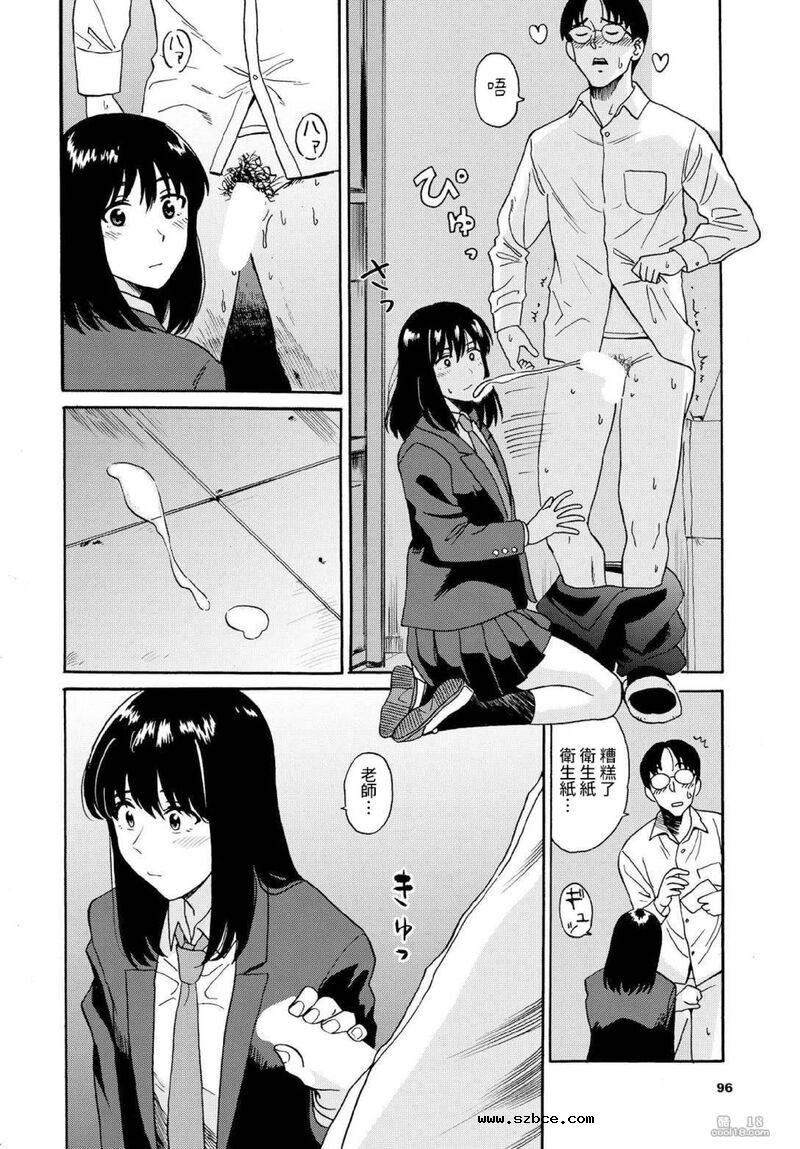 【中文漫画】捡到逃家的少女+援助交际