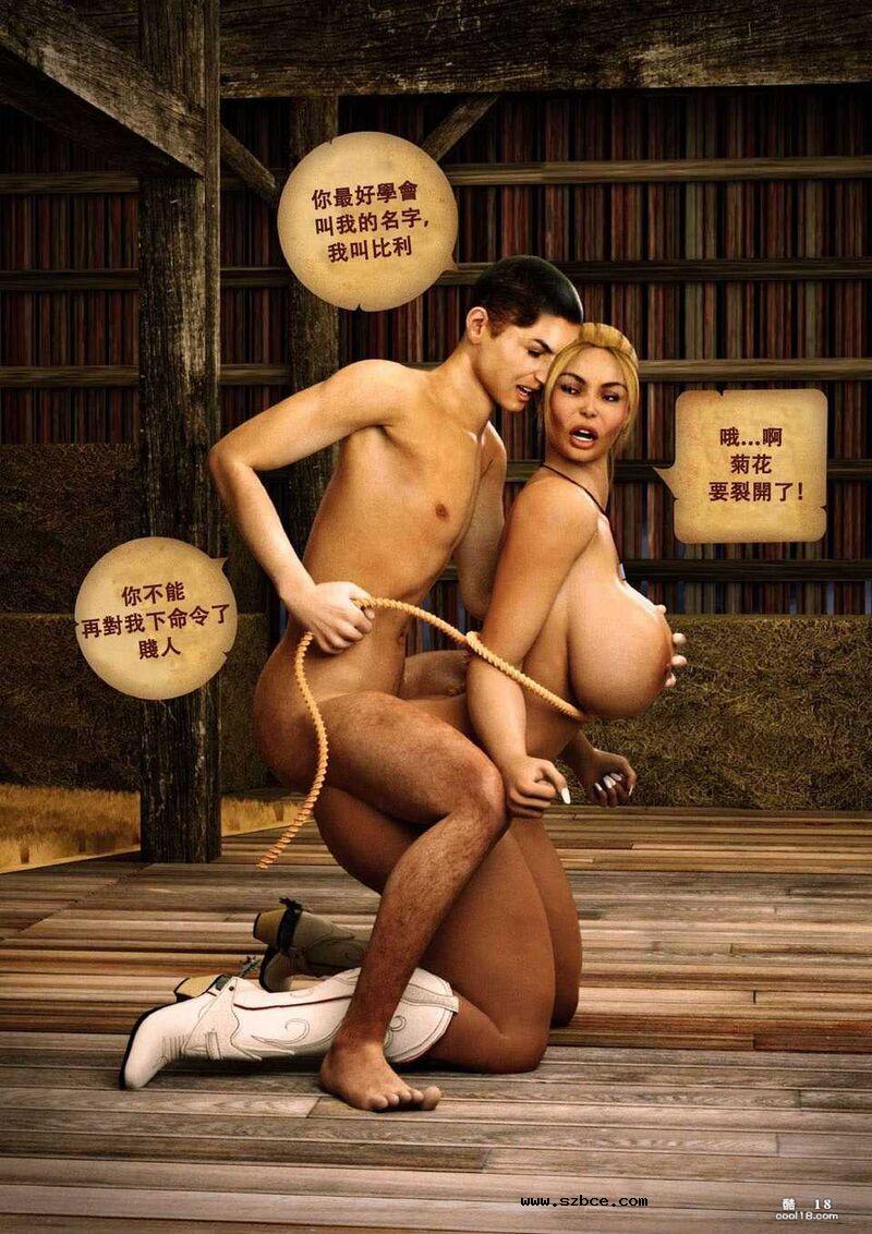 【3D】馴服萊奧諾拉