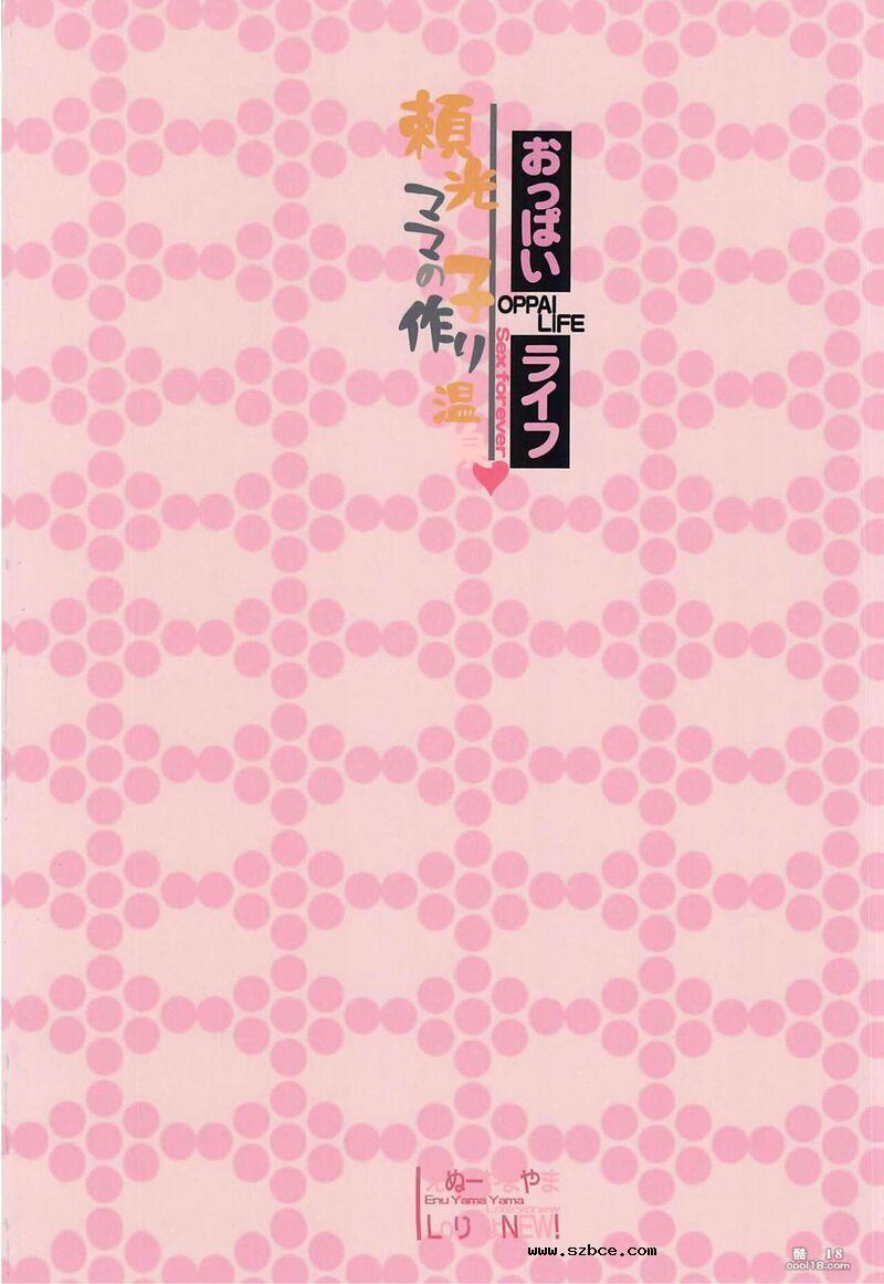 【中文漫画】永远的性爱