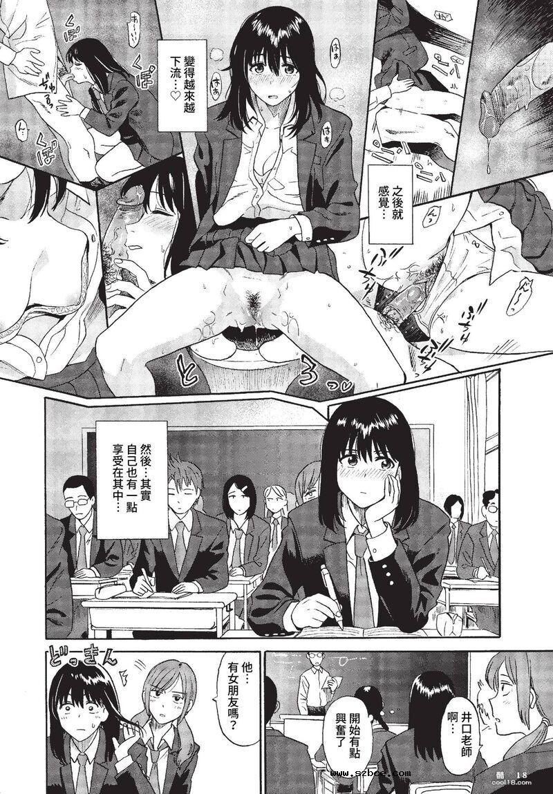 【中文漫画】捡到逃家的少女+援助交际