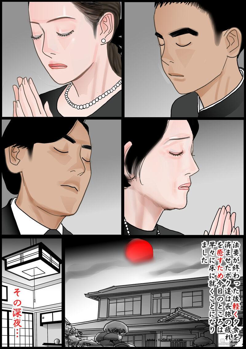 【彩漫】媽媽是肉穴奴隸
