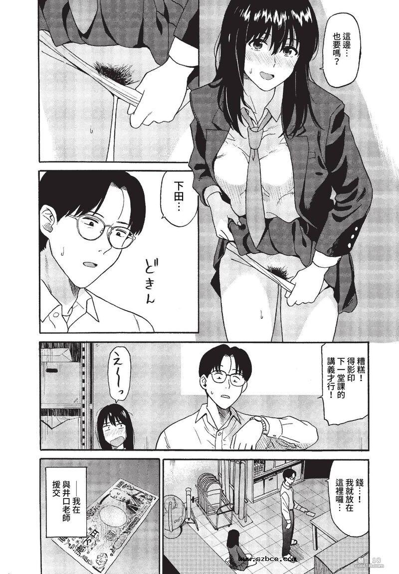 【中文漫画】捡到逃家的少女+援助交际