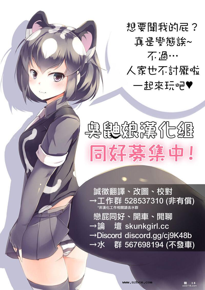 【中文彩漫】絕頂的女英雄快感責罰