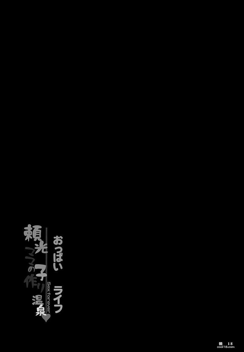 【中文漫画】永远的性爱