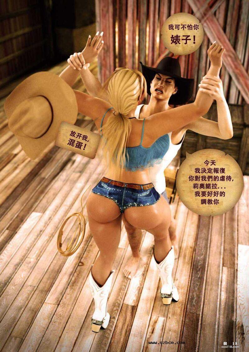 【3D】馴服萊奧諾拉