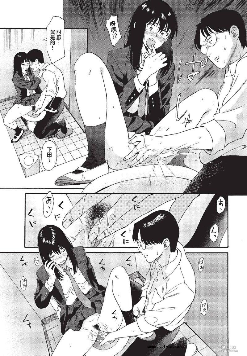 【中文漫画】捡到逃家的少女+援助交际