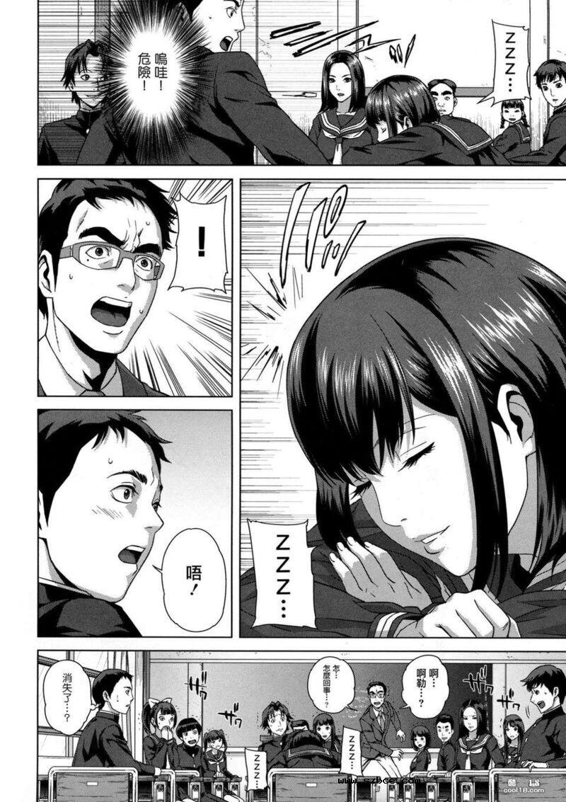 【中文漫画】超能力少女麻美的性好奇心