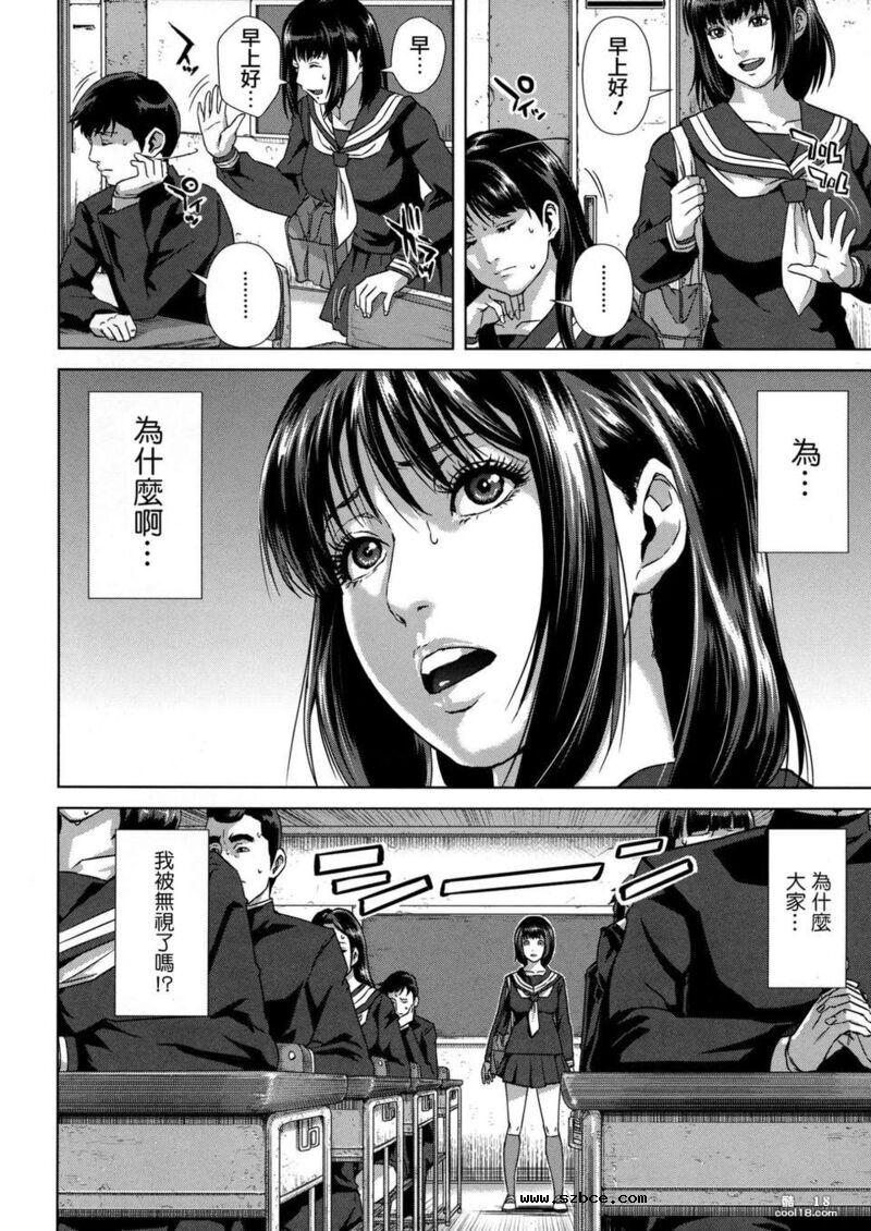 【中文漫画】超能力少女麻美的性好奇心