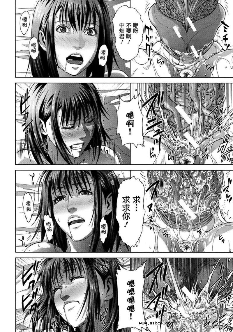 【中文漫画】超能力少女麻美的性好奇心
