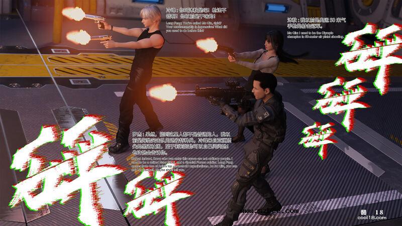 【3D】無限之戰場女武神（1）