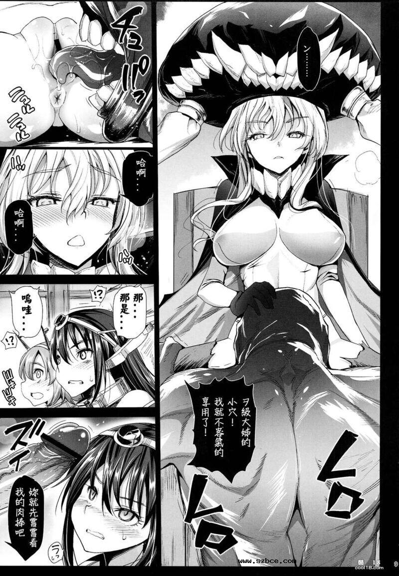 【同人漫画】舰队决战 败北！！