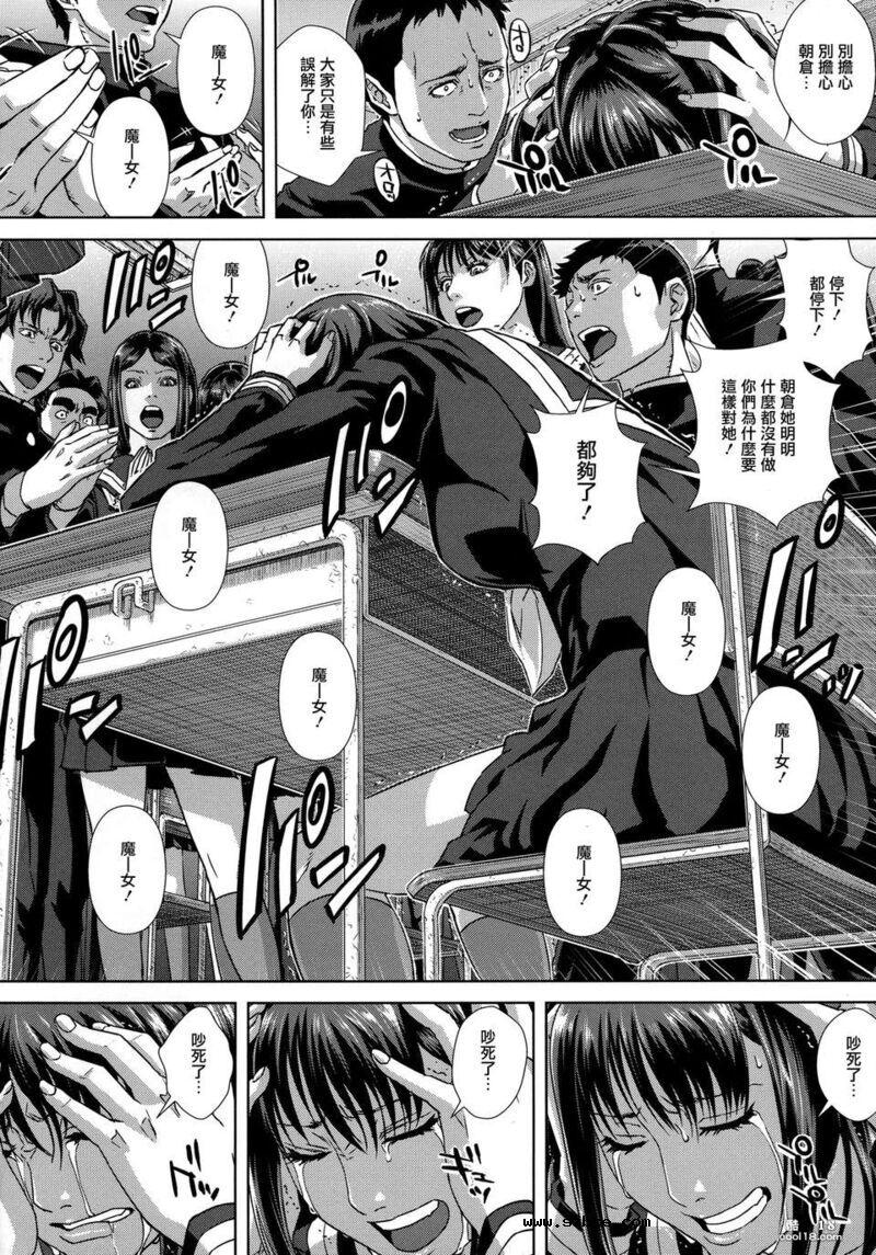 【中文漫画】超能力少女麻美的性好奇心