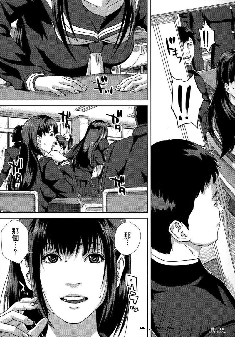 【中文漫画】超能力少女麻美的性好奇心