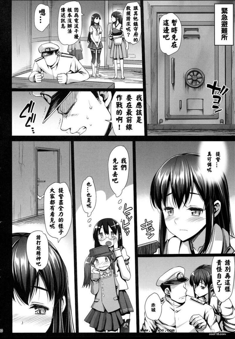 【同人漫画】舰队决战 败北！！
