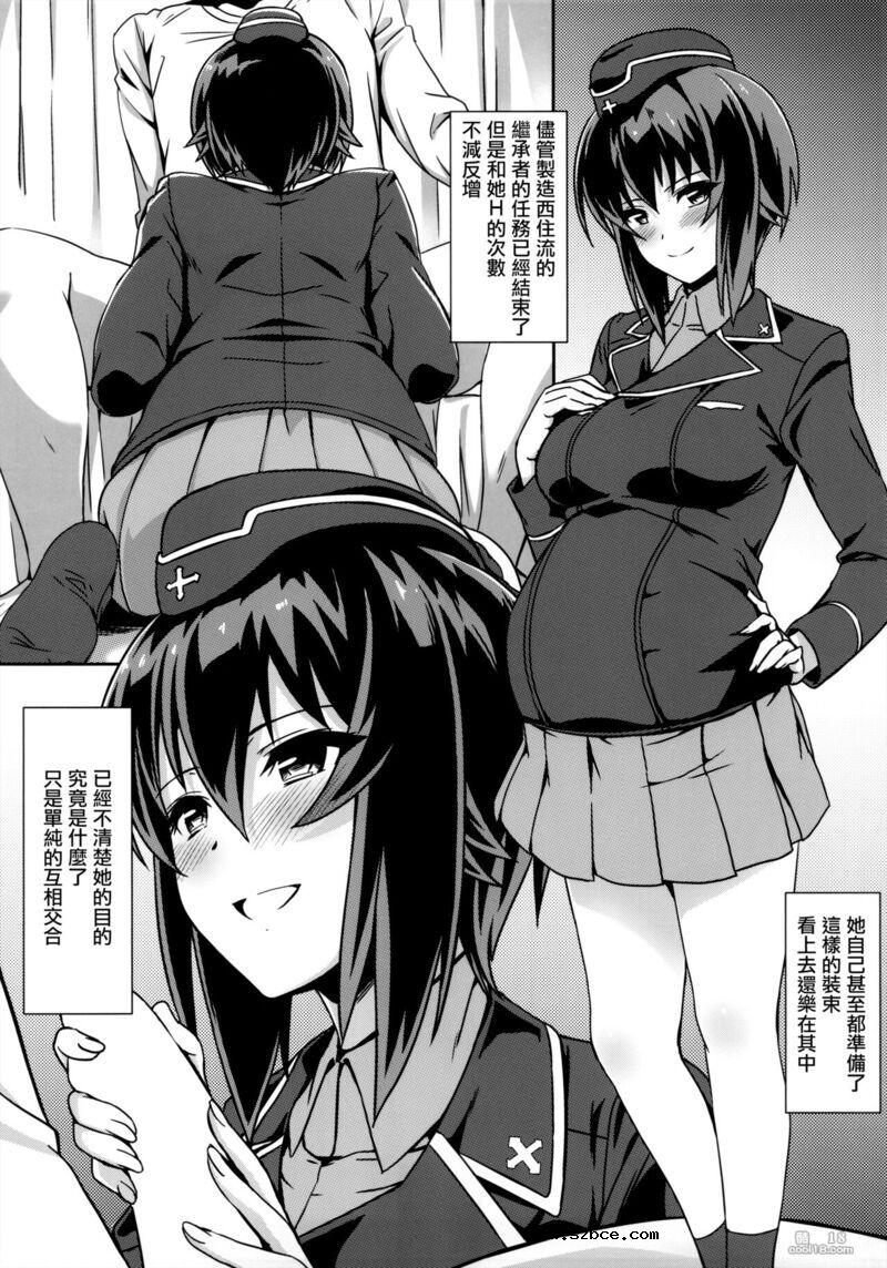 【中文漫画】想和真穗制造后代