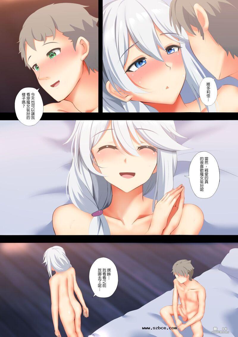 【中文彩漫】魔女維多利亞的旅程