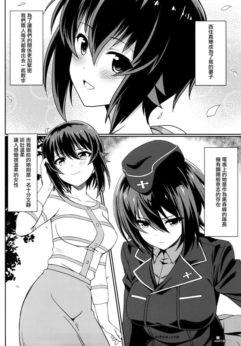 【中文漫画】想和真穗制造后代