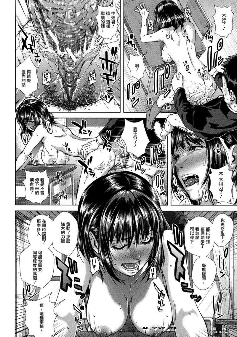 【中文漫画】超能力少女麻美的性好奇心