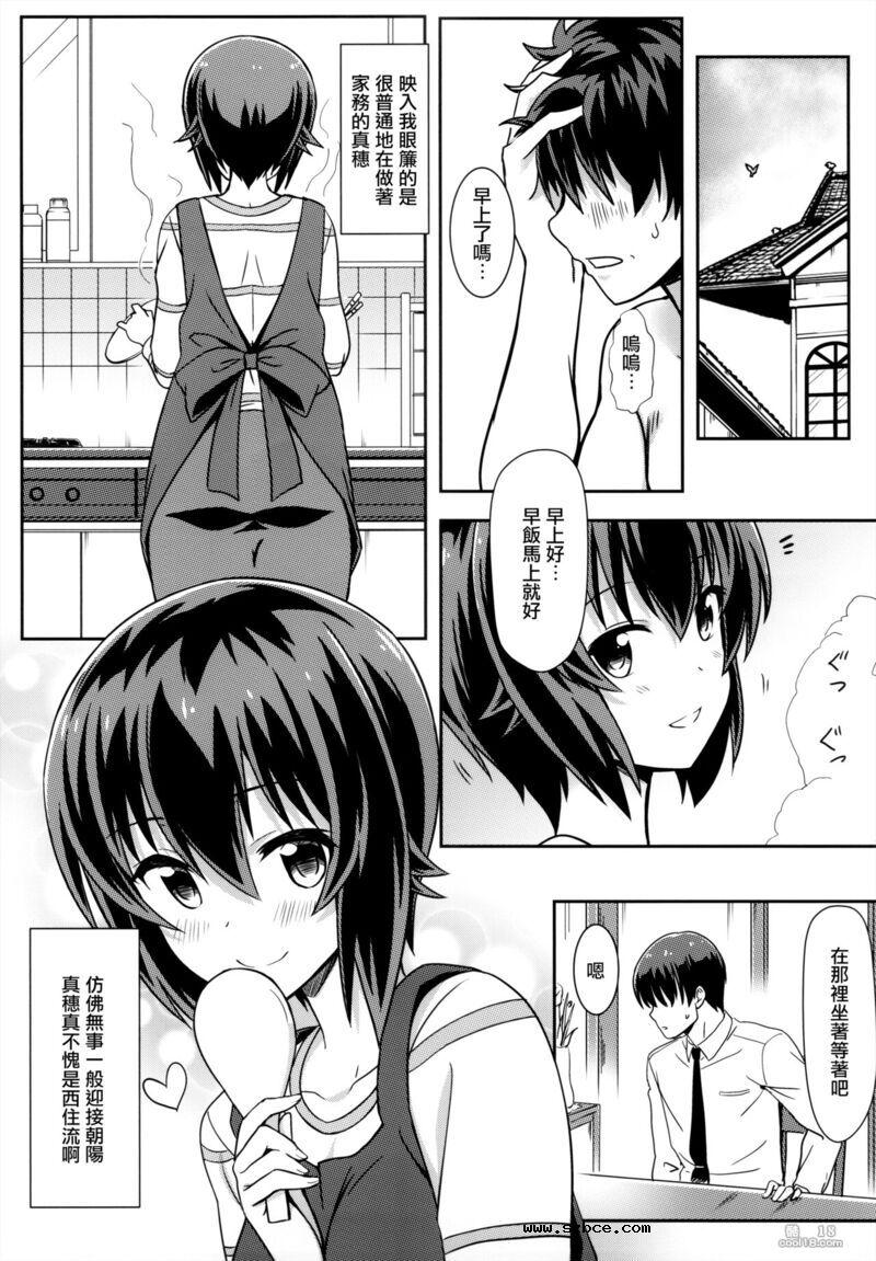 【中文漫画】想和真穗制造后代