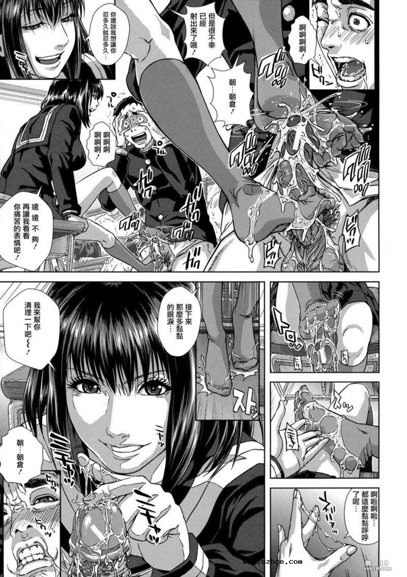 【中文漫画】超能力少女麻美的性好奇心