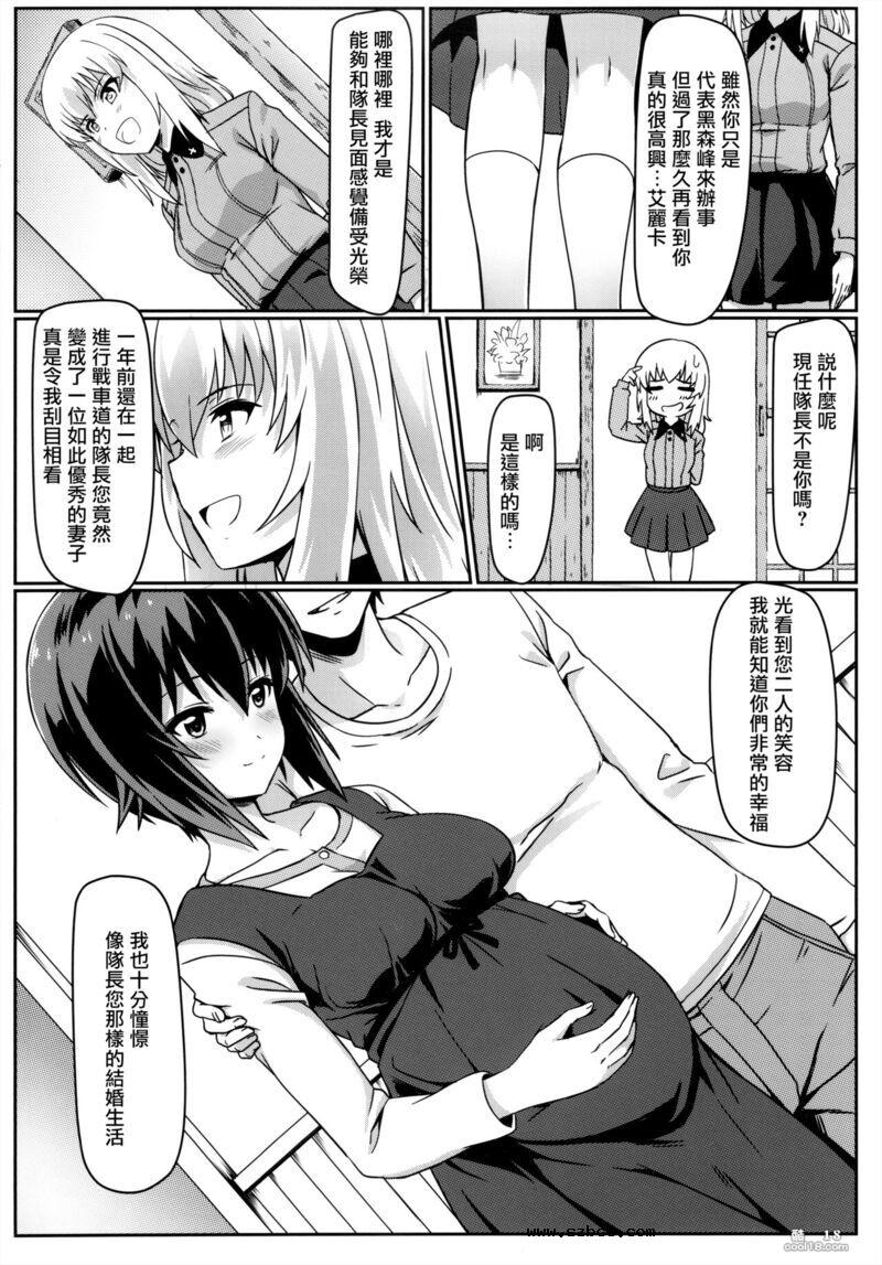 【中文漫画】想和真穗制造后代