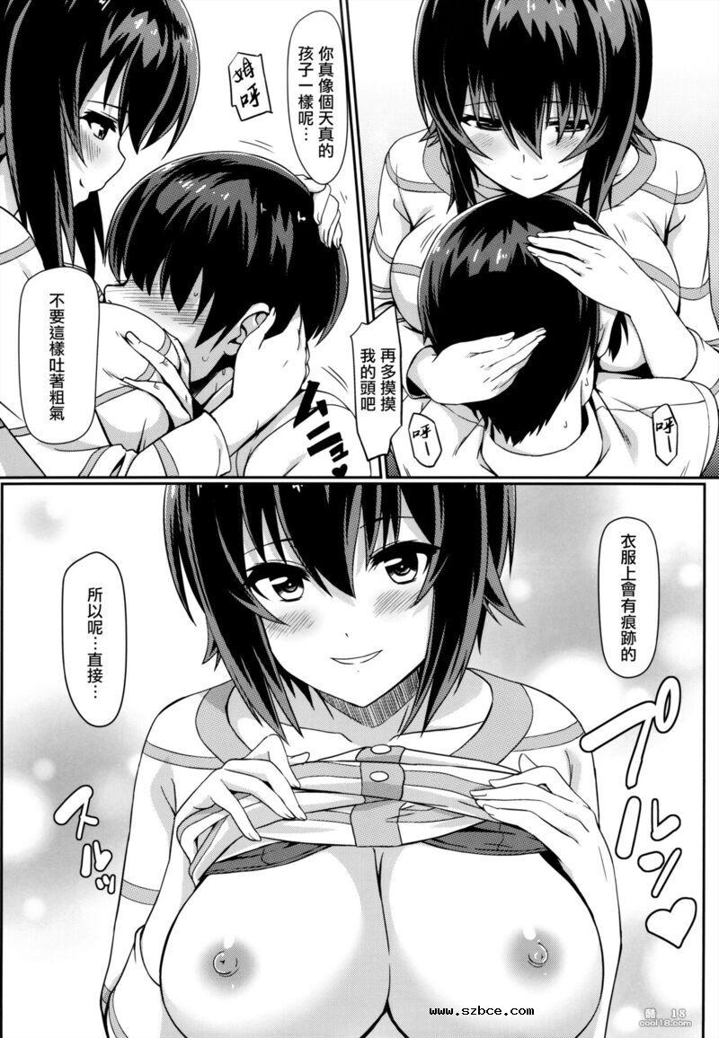 【中文漫画】想和真穗制造后代