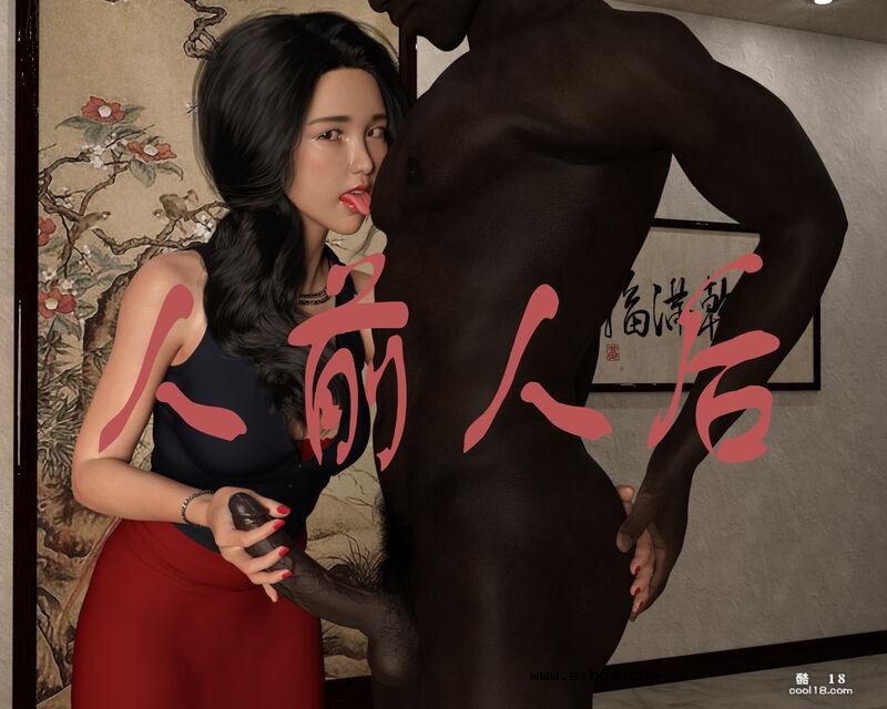 【3D】絶美人妻黑人調教