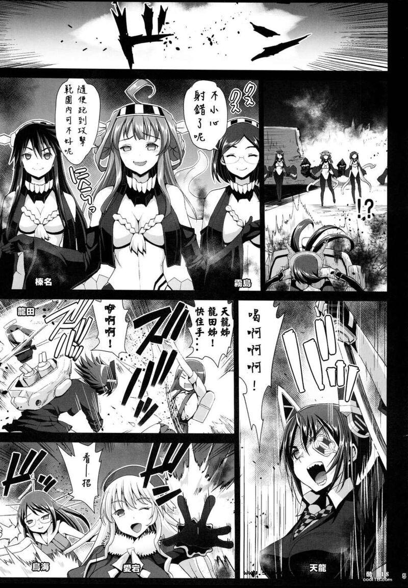 【同人漫画】舰队决战 败北！！