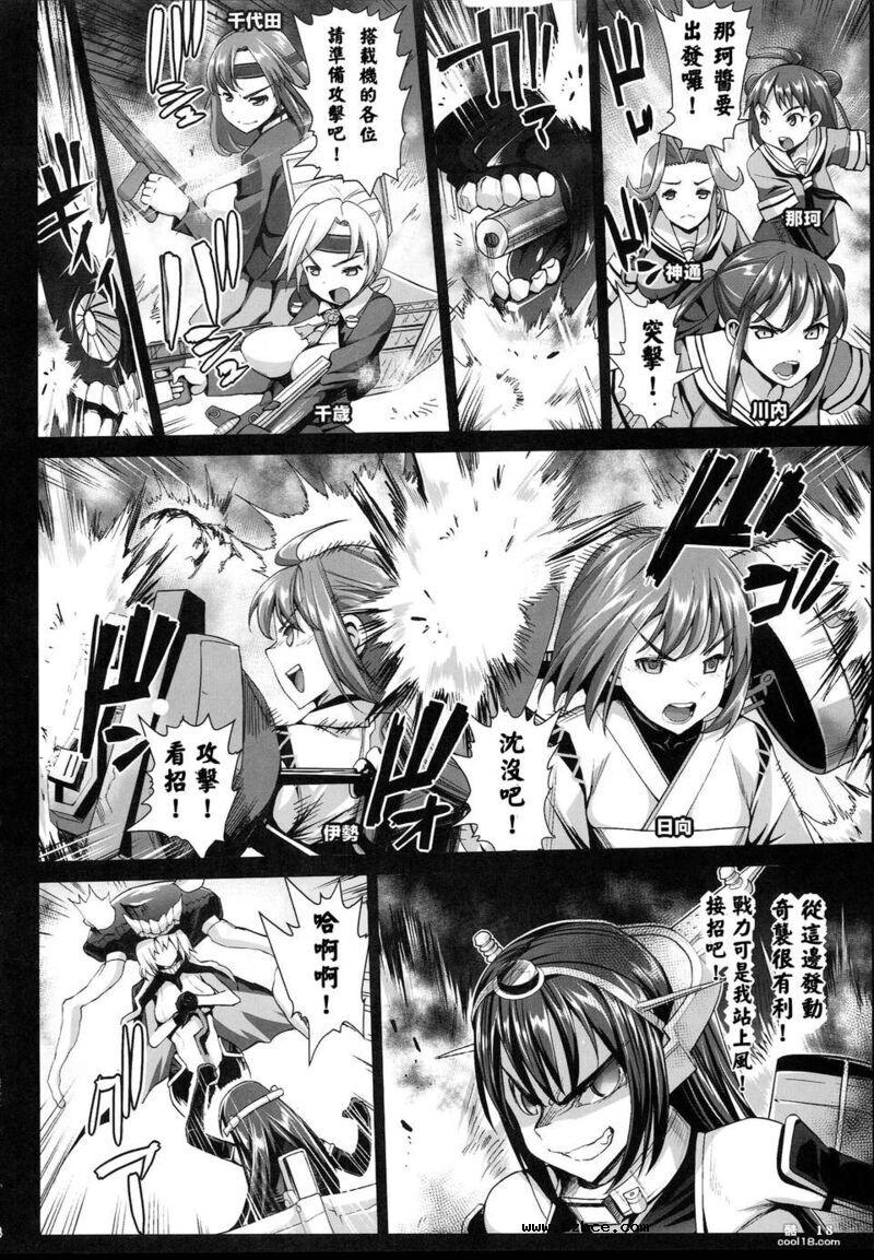 【同人漫画】舰队决战 败北！！